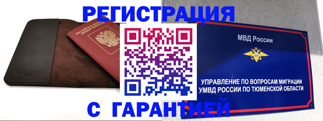 где прописаться в Зиме
