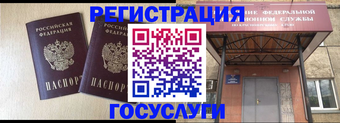 найти адрес прописки в Зиме